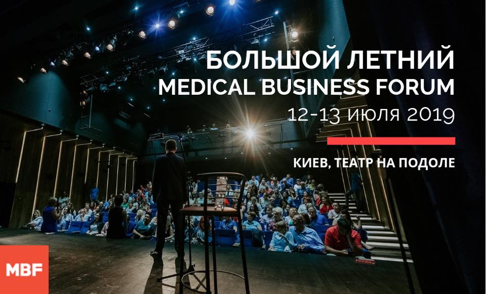 Medical Business Forum 2019